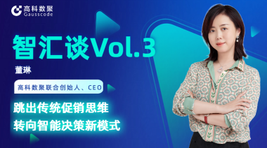 中国汽车报专访 | mile米乐集团联合创始人、CEO董琳：跳出传统促销思维，转向智能决策新模式